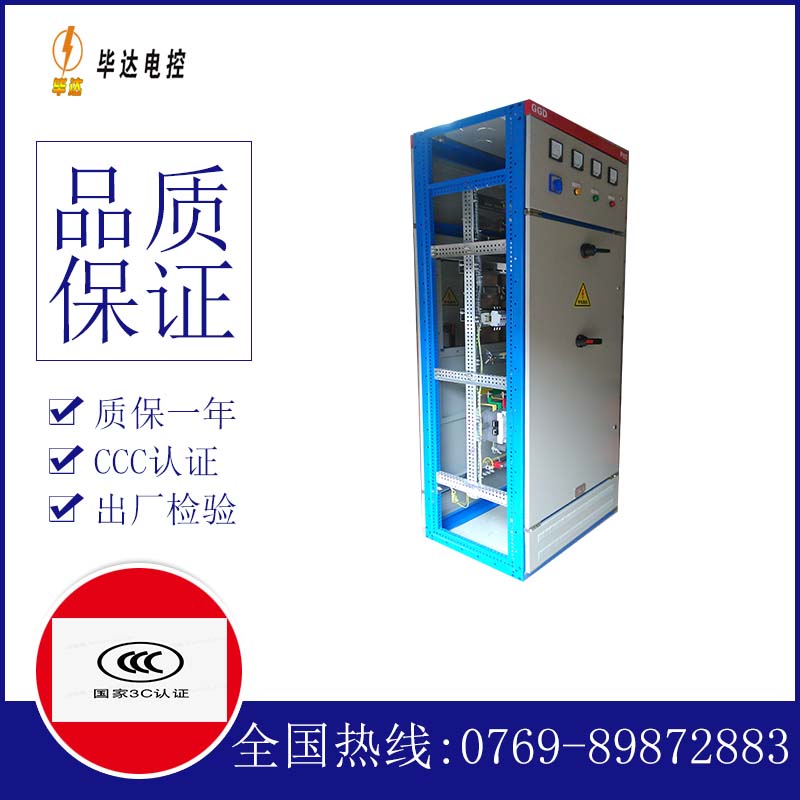 利津GGD固定式开关柜